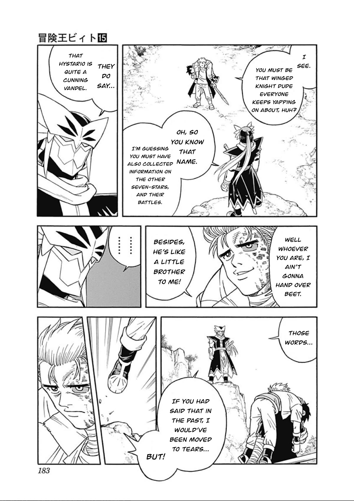 Beet the Vandel Buster Chapter 62 page 3 - Chapter 62: The Resurrected Knight!