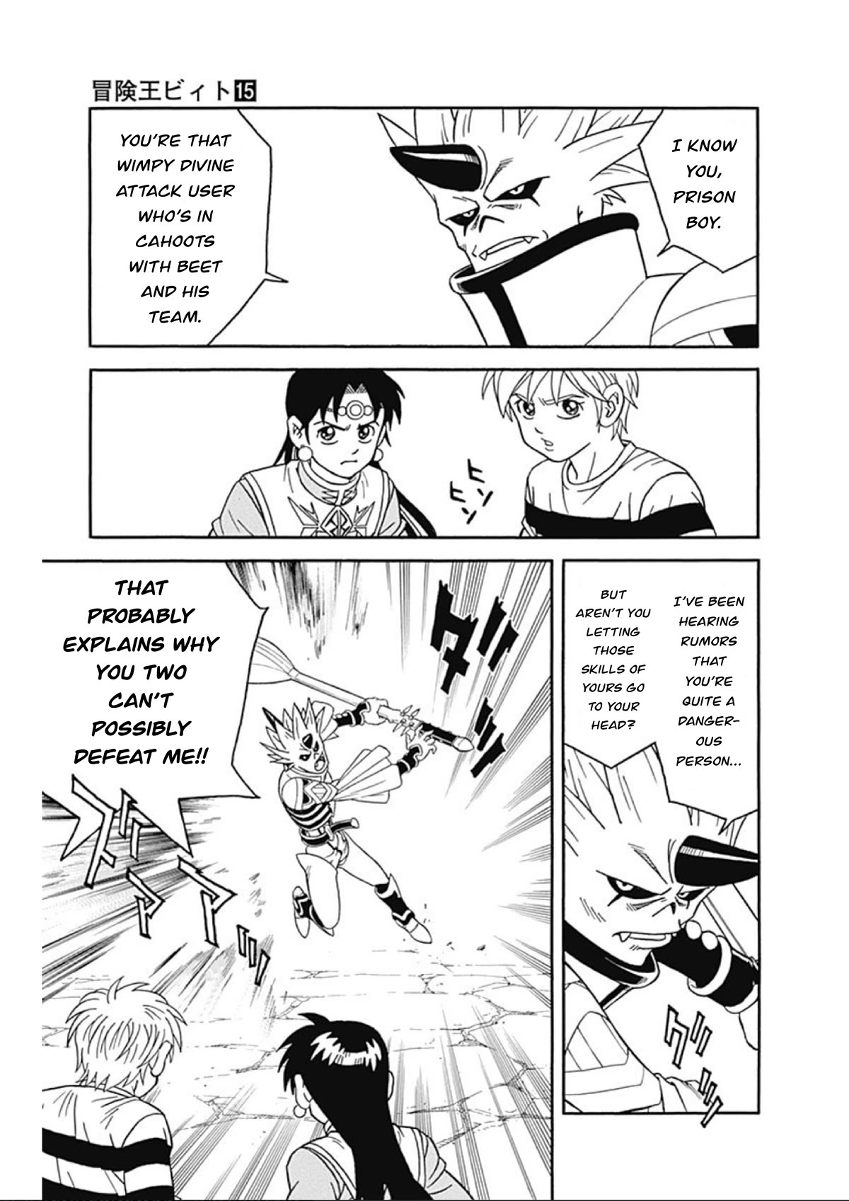 Beet the Vandel Buster Chapter 62 page 7 - Chapter 62: The Resurrected Knight!