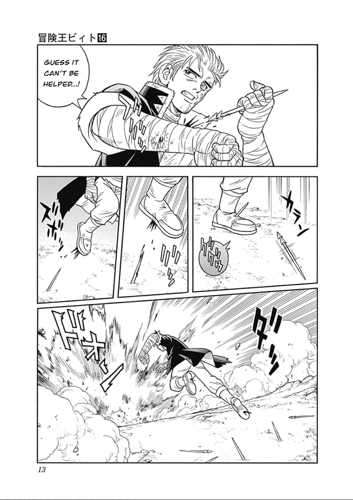Beet the Vandel Buster Chapter 63 page 13 - Chapter 63: The Ghastly Ghost Ship!