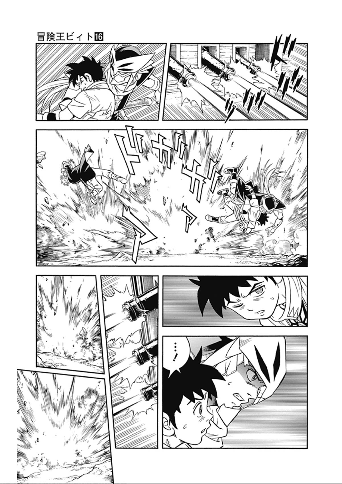 Beet the Vandel Buster Chapter 63 page 18 - Chapter 63: The Ghastly Ghost Ship!