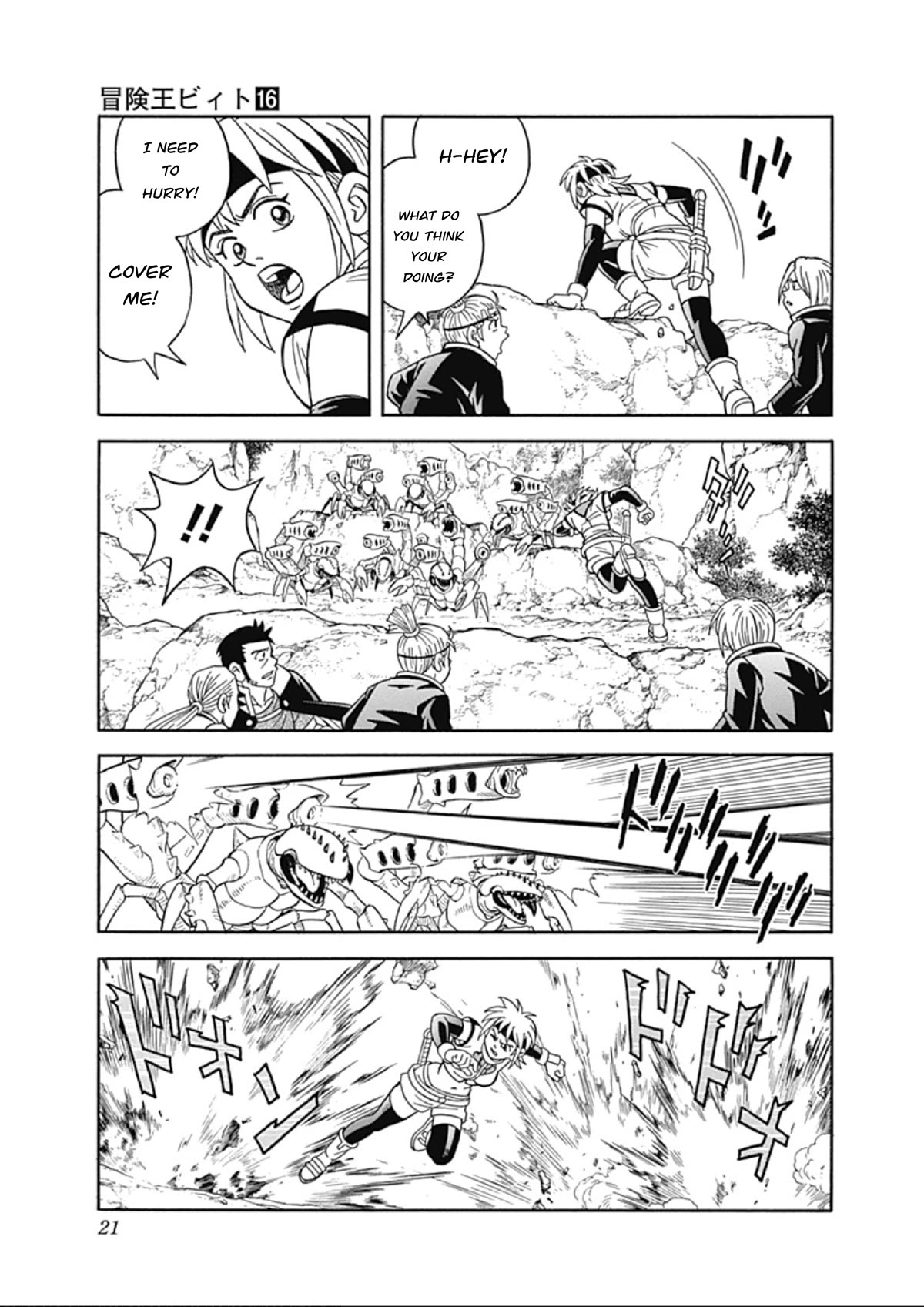 Beet the Vandel Buster Chapter 63 page 20 - Chapter 63: The Ghastly Ghost Ship!
