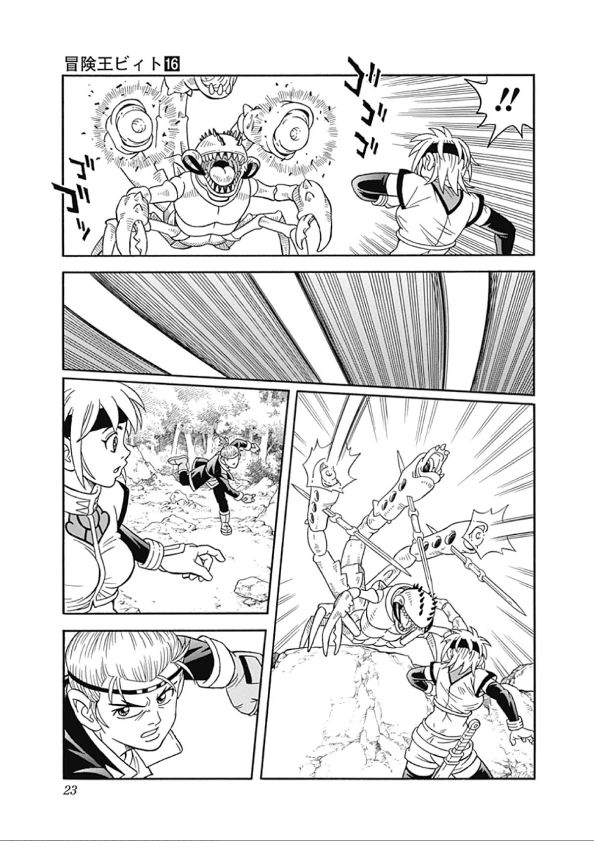 Beet the Vandel Buster Chapter 63 page 22 - Chapter 63: The Ghastly Ghost Ship!
