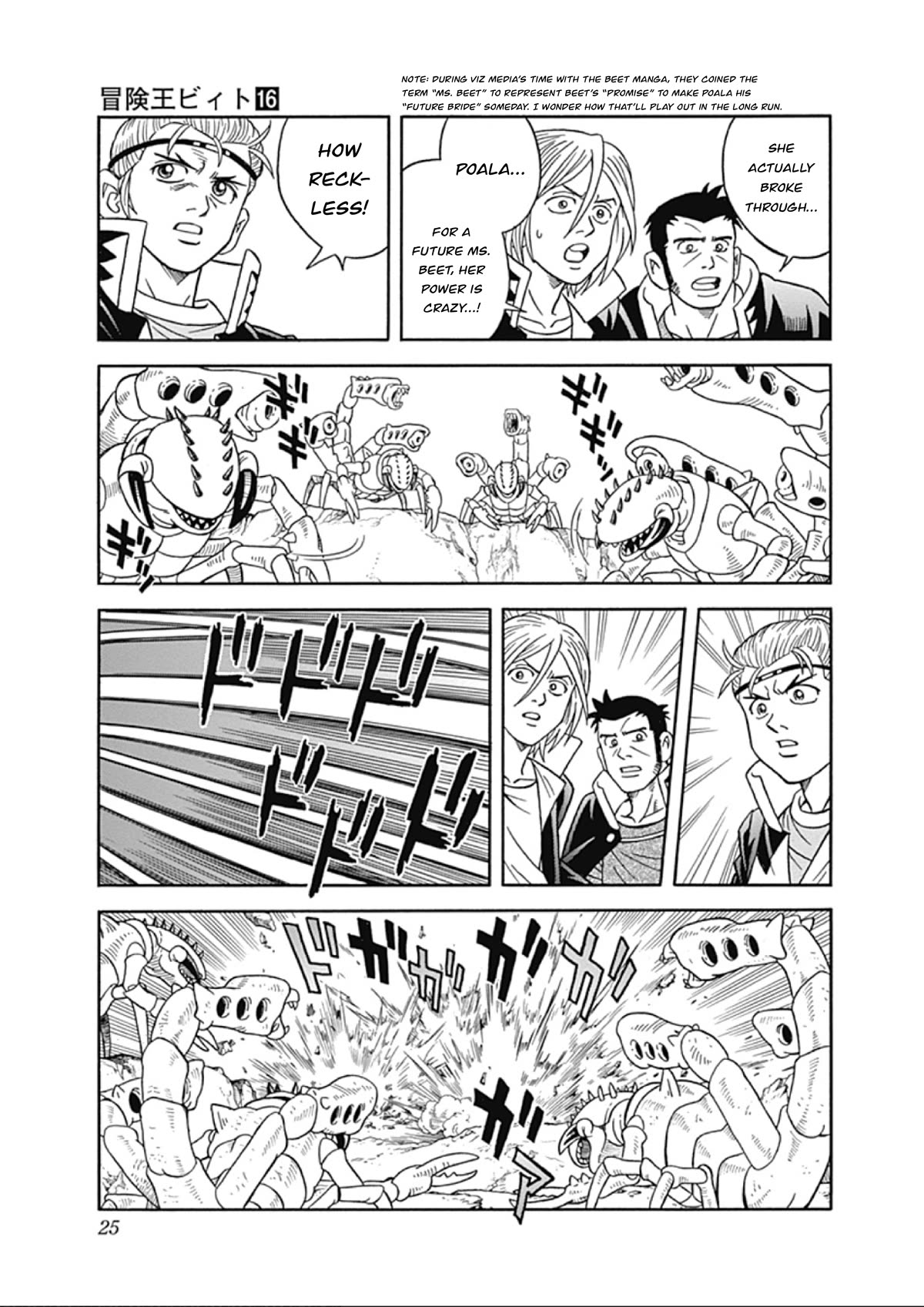 Beet the Vandel Buster Chapter 63 page 24 - Chapter 63: The Ghastly Ghost Ship!