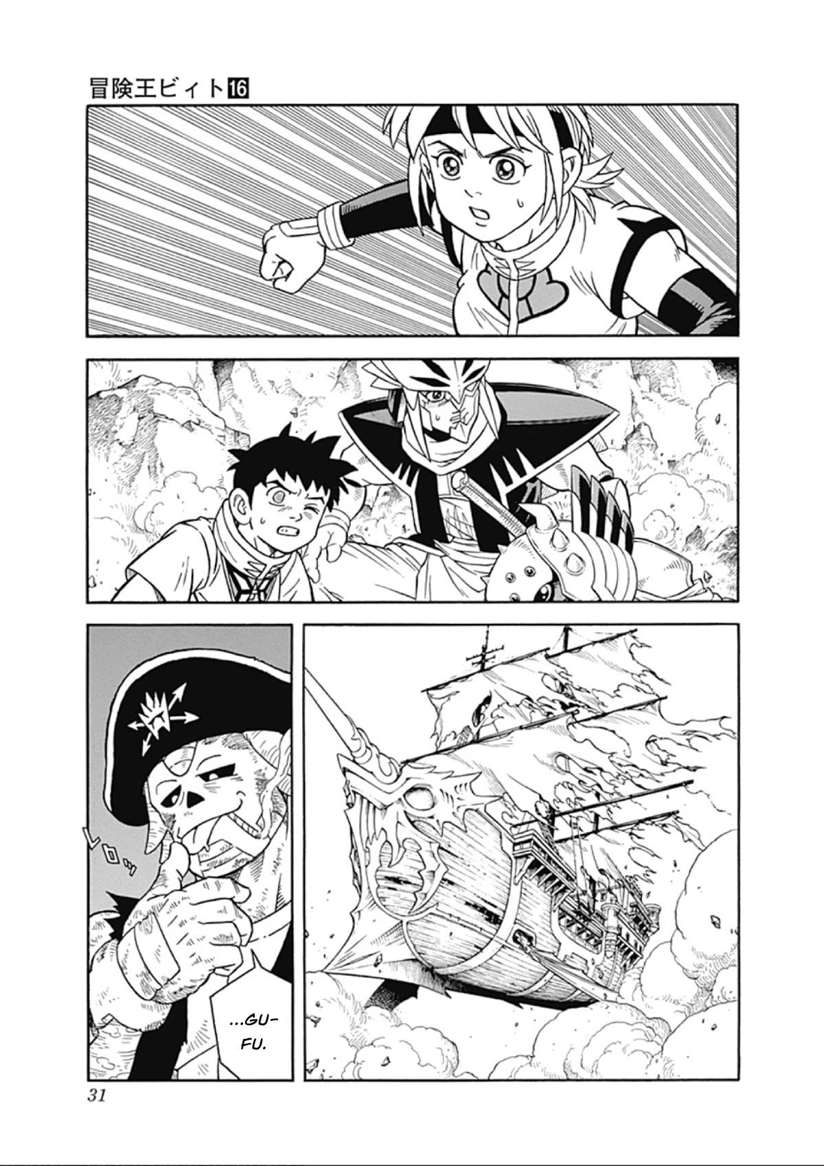 Beet the Vandel Buster Chapter 63 page 30 - Chapter 63: The Ghastly Ghost Ship!