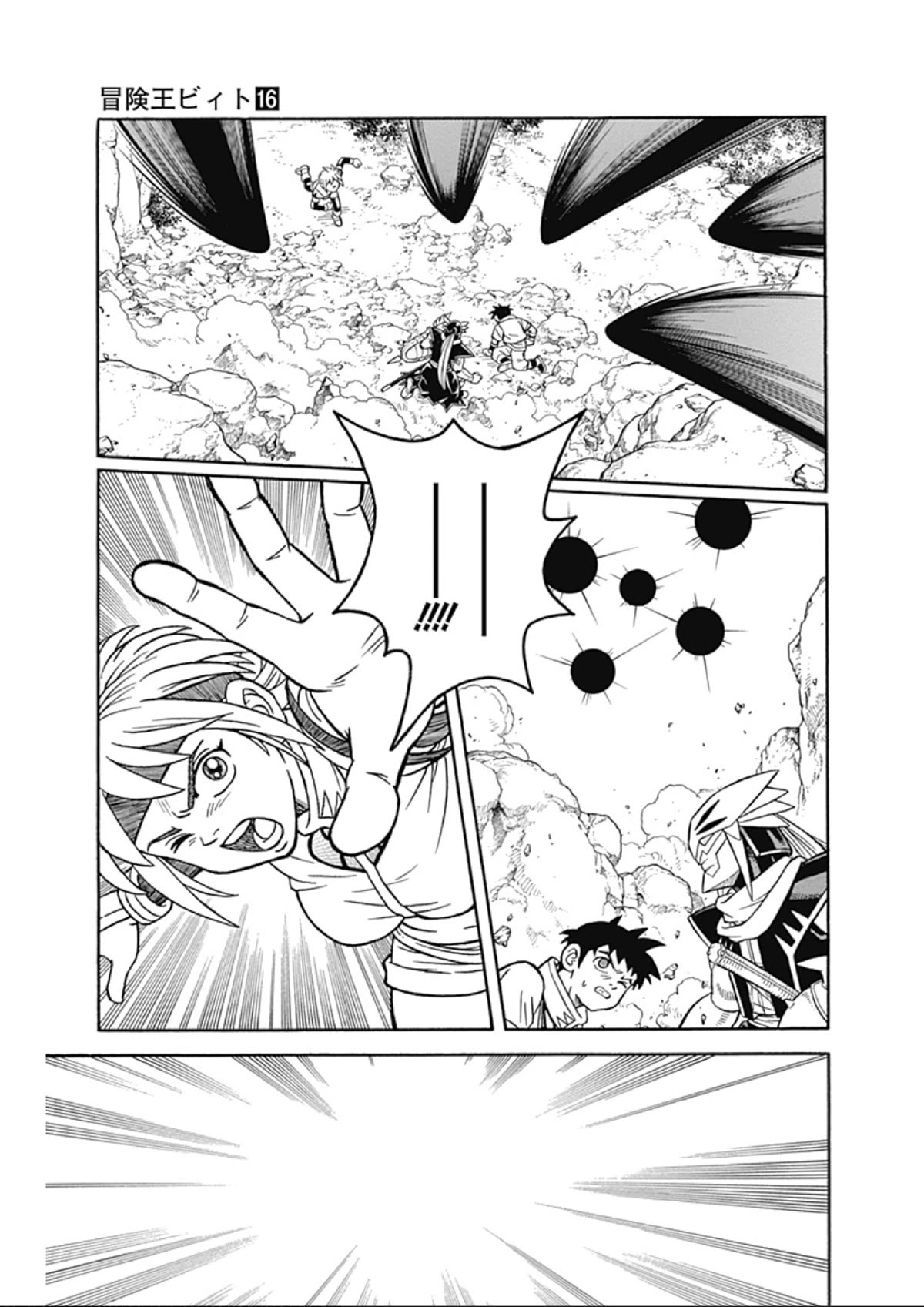 Beet the Vandel Buster Chapter 63 page 32 - Chapter 63: The Ghastly Ghost Ship!