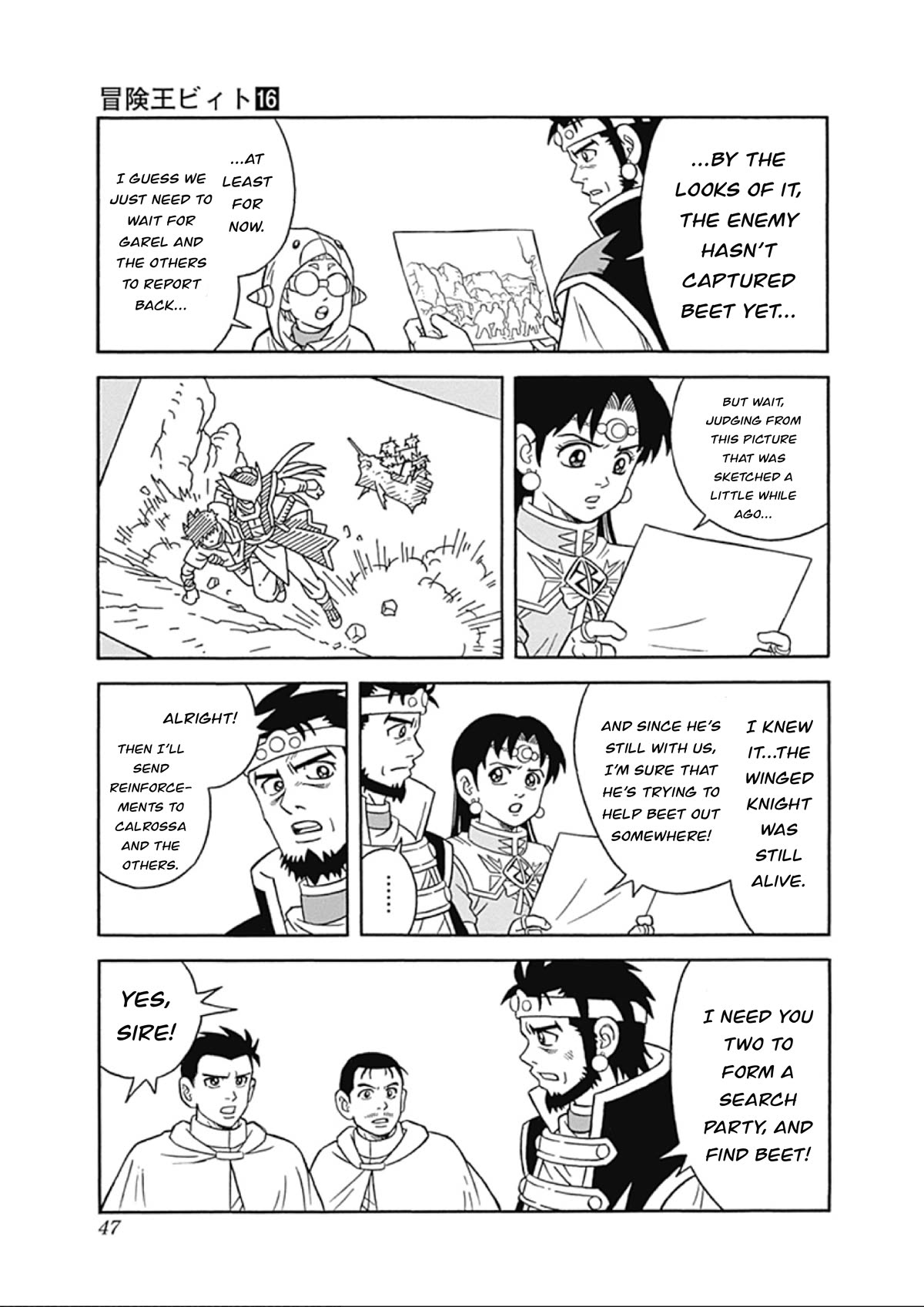 Beet the Vandel Buster Chapter 63 page 46 - Chapter 63: The Ghastly Ghost Ship!