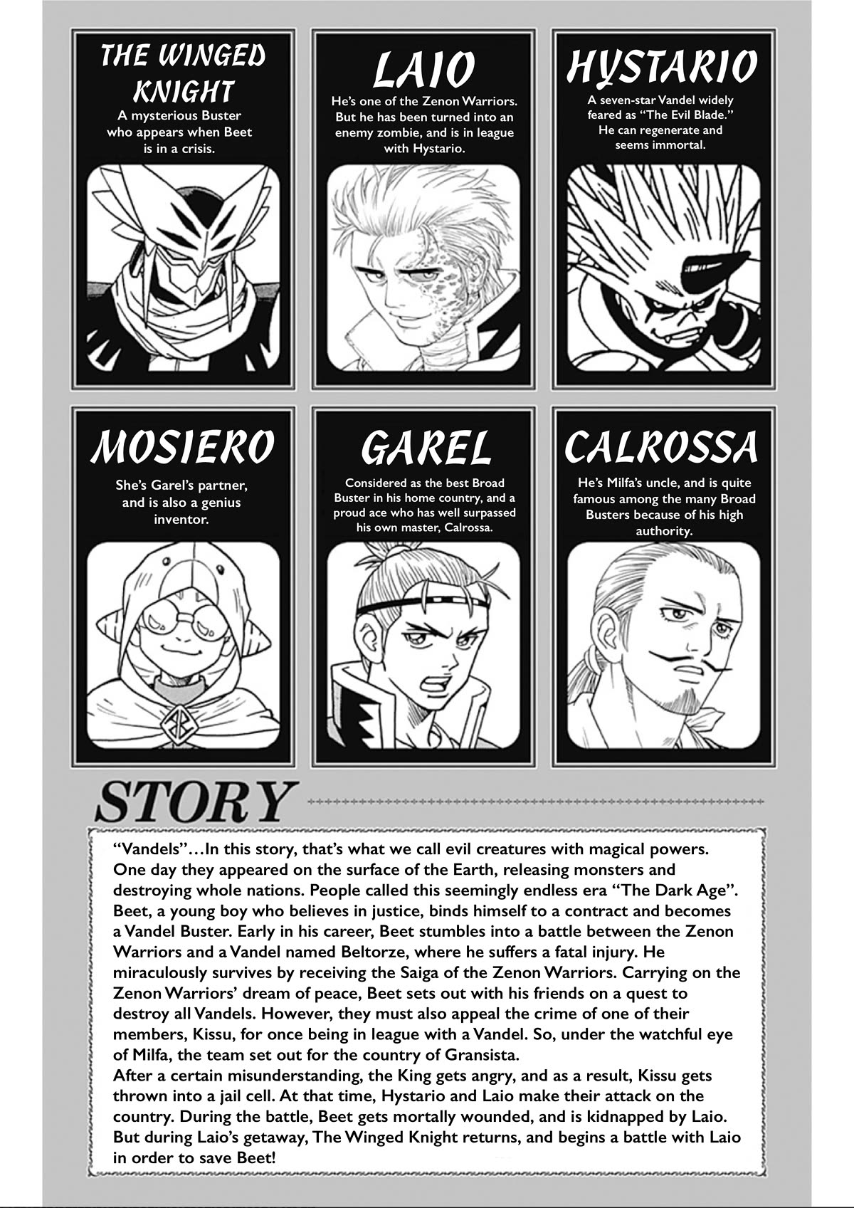 Beet the Vandel Buster Chapter 63 page 5 - Chapter 63: The Ghastly Ghost Ship!