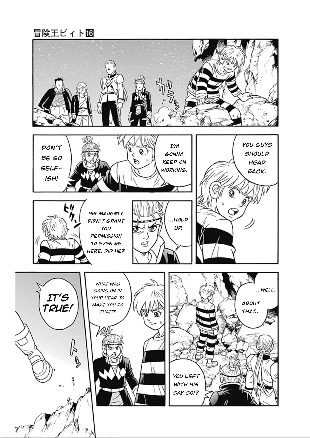 Beet the Vandel Buster Chapter 64 page 21 - Chapter 64: A Hellish Counterattack!