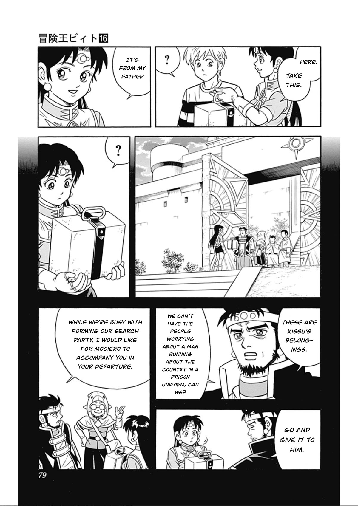 Beet the Vandel Buster Chapter 64 page 23 - Chapter 64: A Hellish Counterattack!