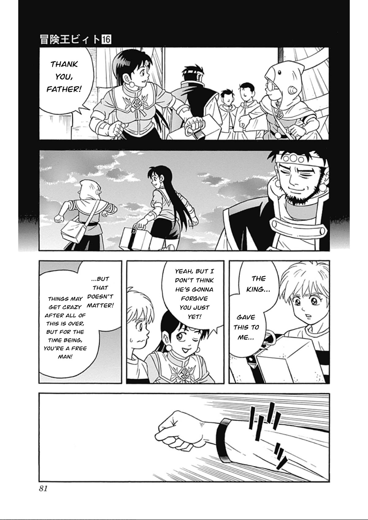 Beet the Vandel Buster Chapter 64 page 25 - Chapter 64: A Hellish Counterattack!