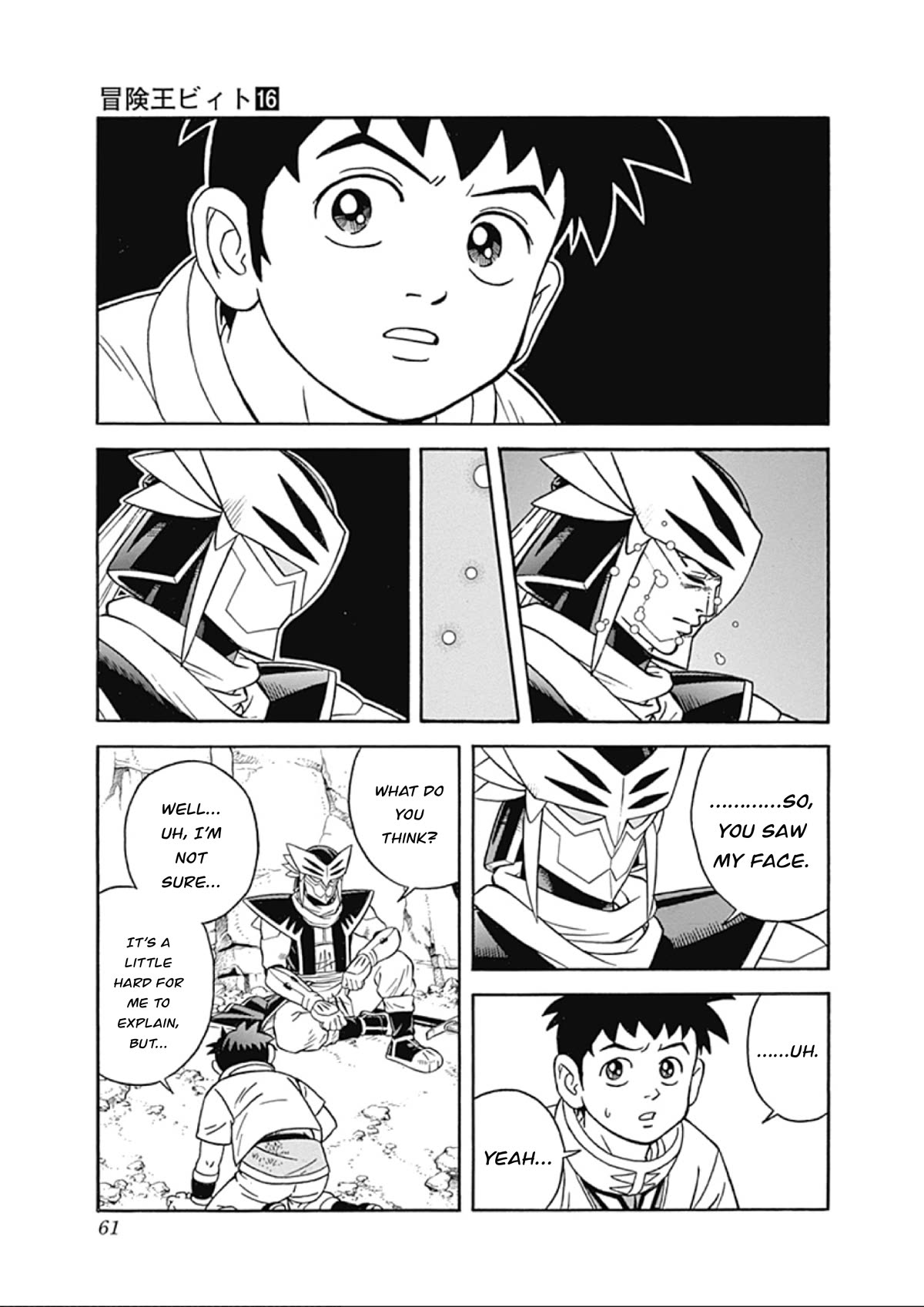 Beet the Vandel Buster Chapter 64 page 7 - Chapter 64: A Hellish Counterattack!