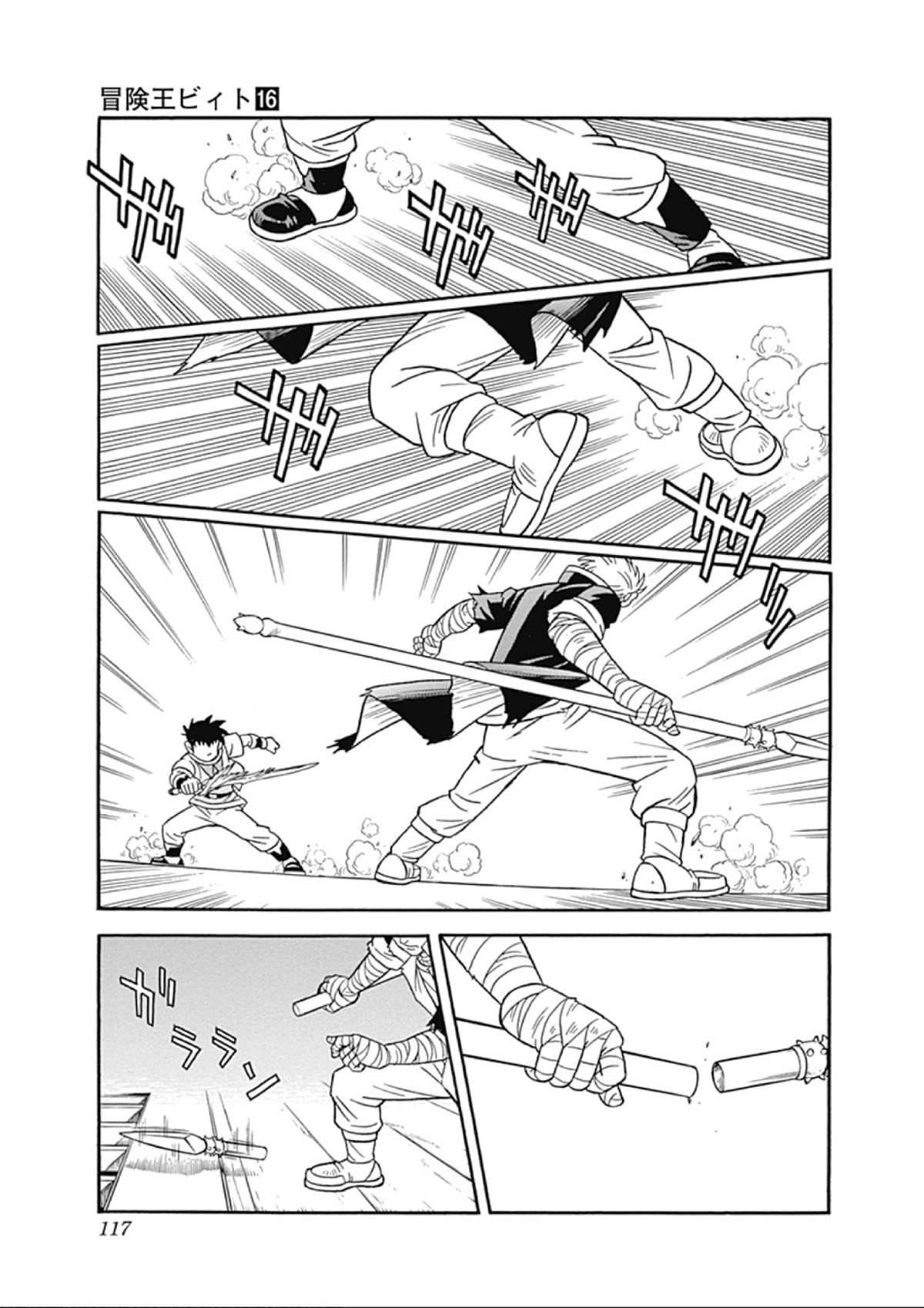 Beet the Vandel Buster Chapter 65 page 27 - Chapter 65: Duel of the Flames!
