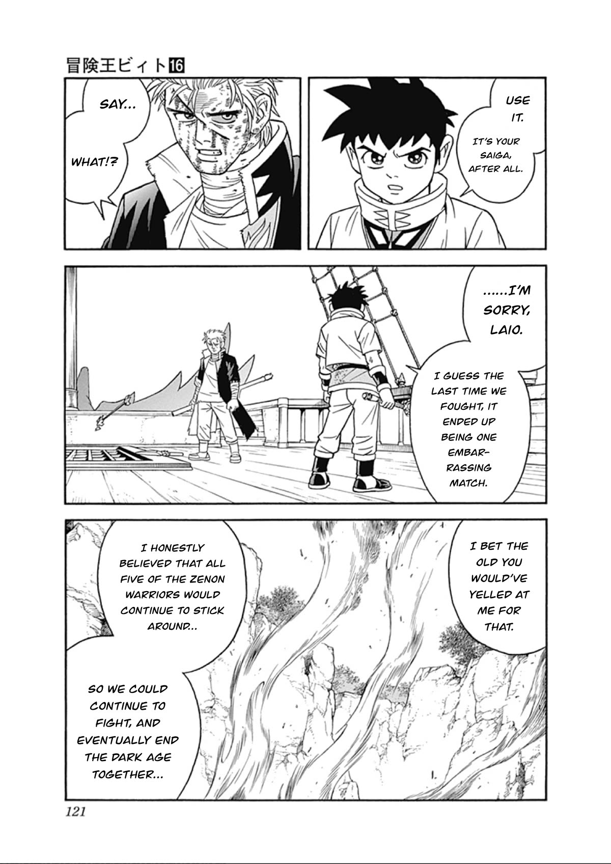 Beet the Vandel Buster Chapter 65 page 31 - Chapter 65: Duel of the Flames!