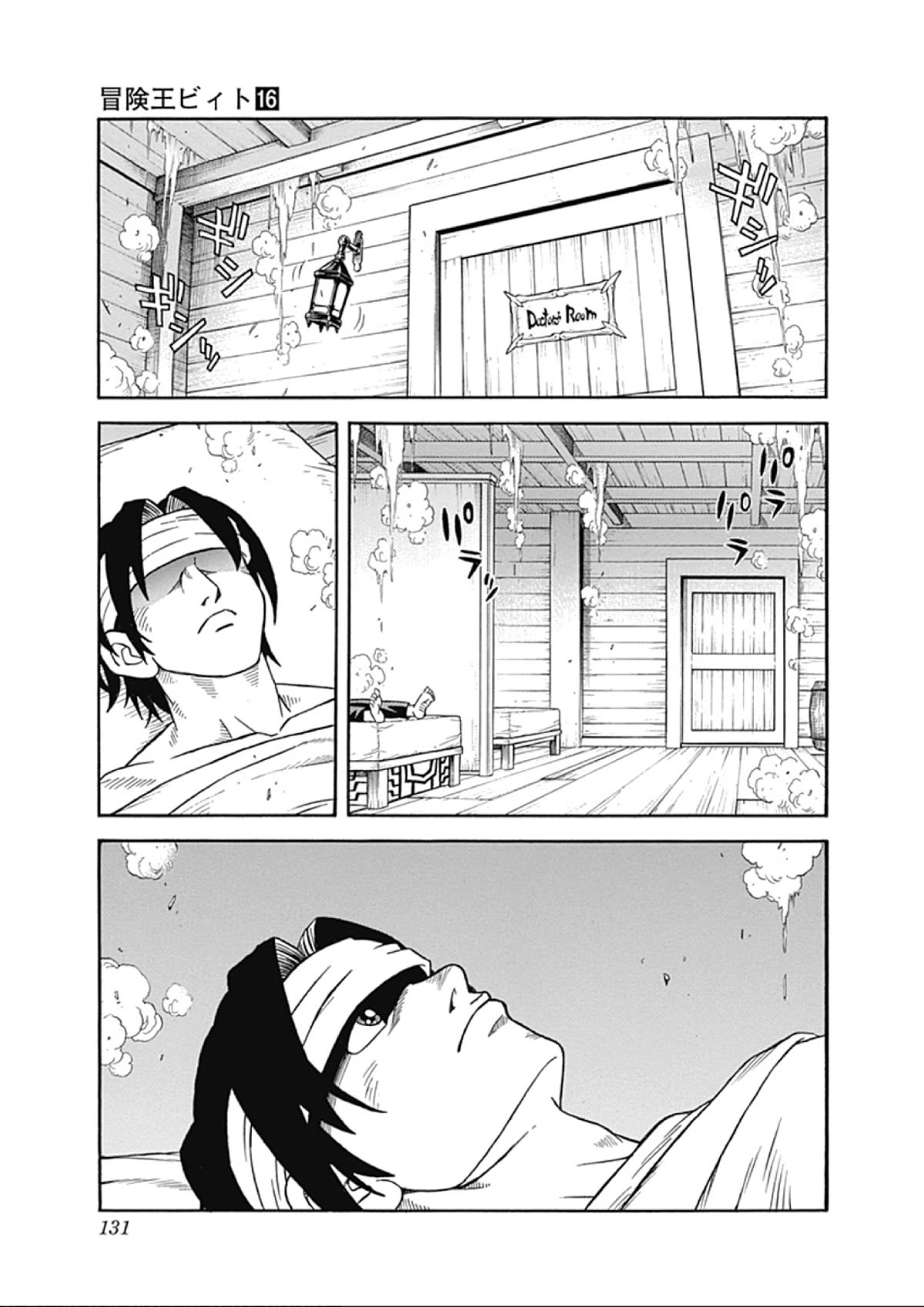 Beet the Vandel Buster Chapter 65 page 40 - Chapter 65: Duel of the Flames!
