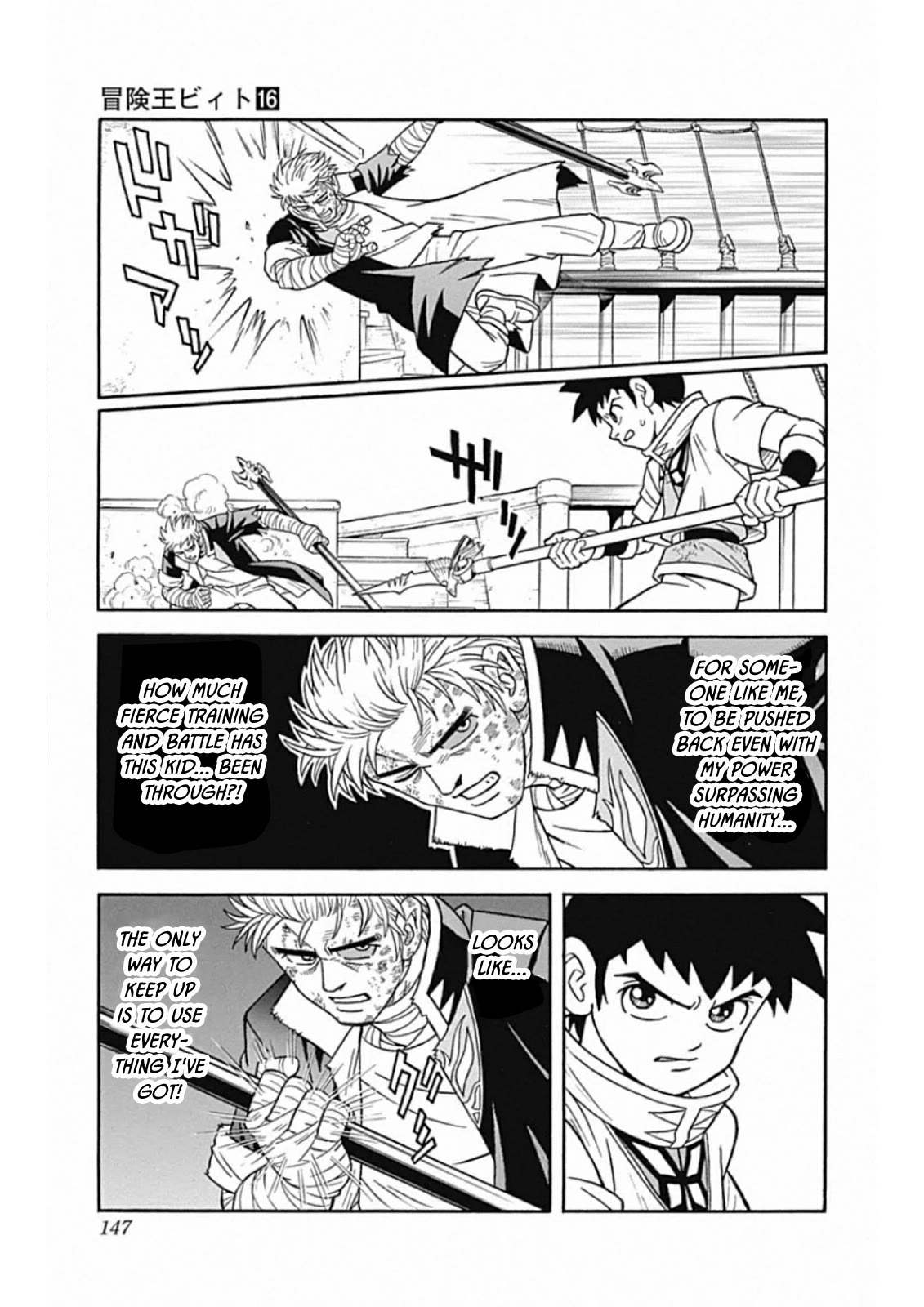 Beet the Vandel Buster Chapter 66 page 14 - Chapter 66: With All My Strength!