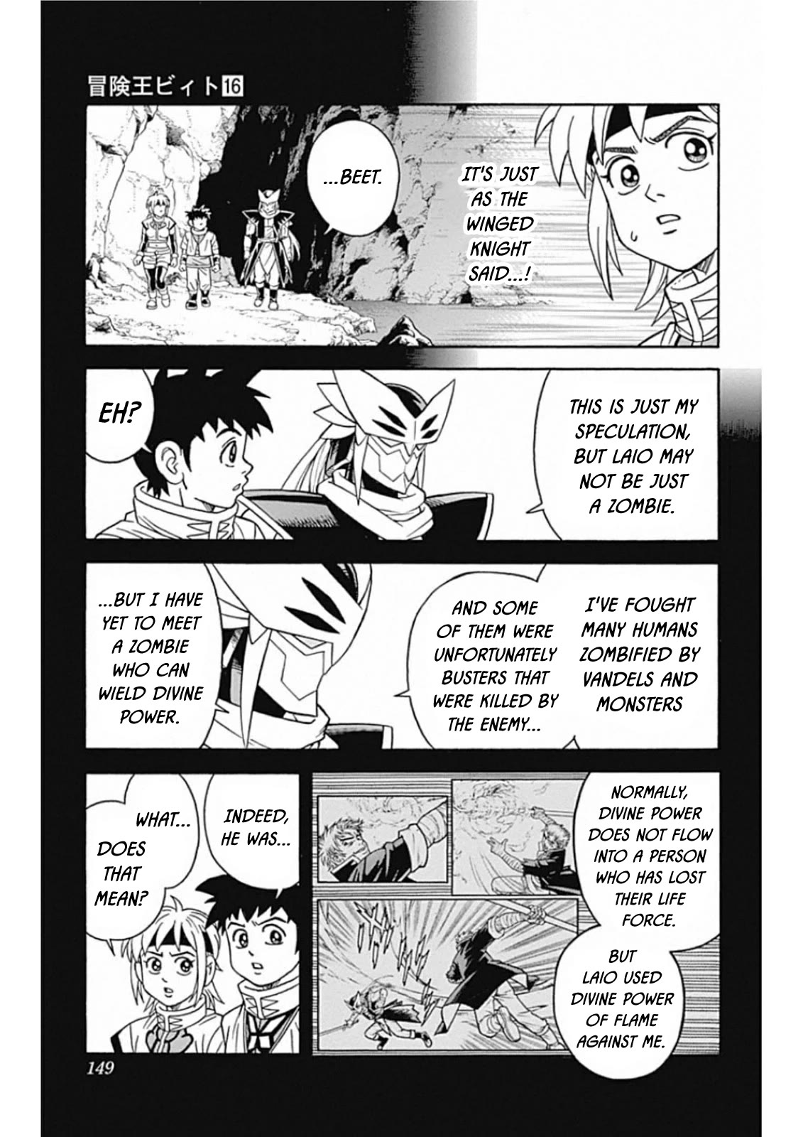 Beet the Vandel Buster Chapter 66 page 16 - Chapter 66: With All My Strength!