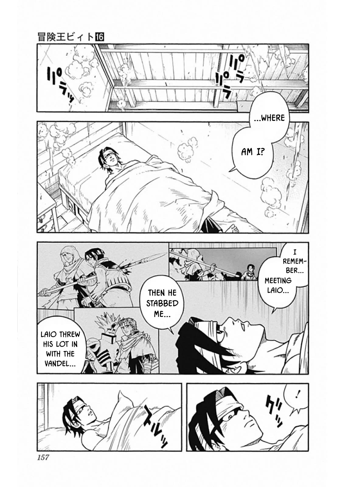 Beet the Vandel Buster Chapter 66 page 23 - Chapter 66: With All My Strength!
