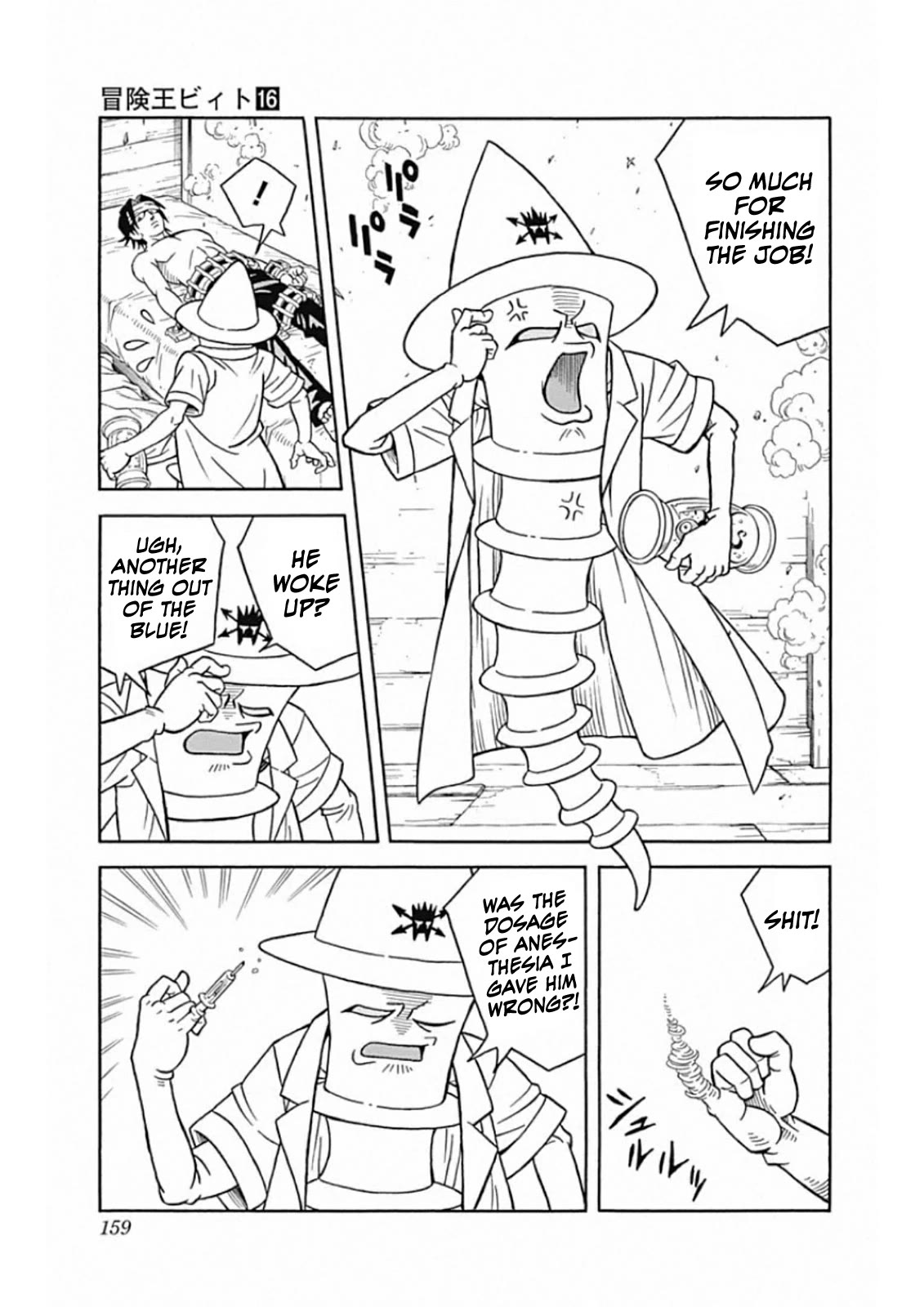 Beet the Vandel Buster Chapter 66 page 25 - Chapter 66: With All My Strength!