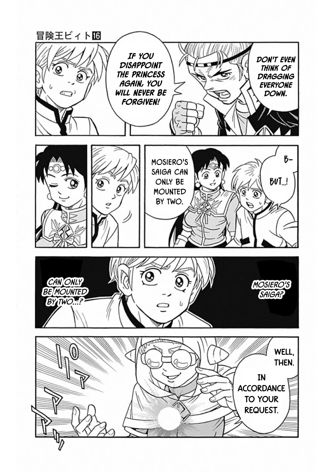Beet the Vandel Buster Chapter 66 page 3 - Chapter 66: With All My Strength!