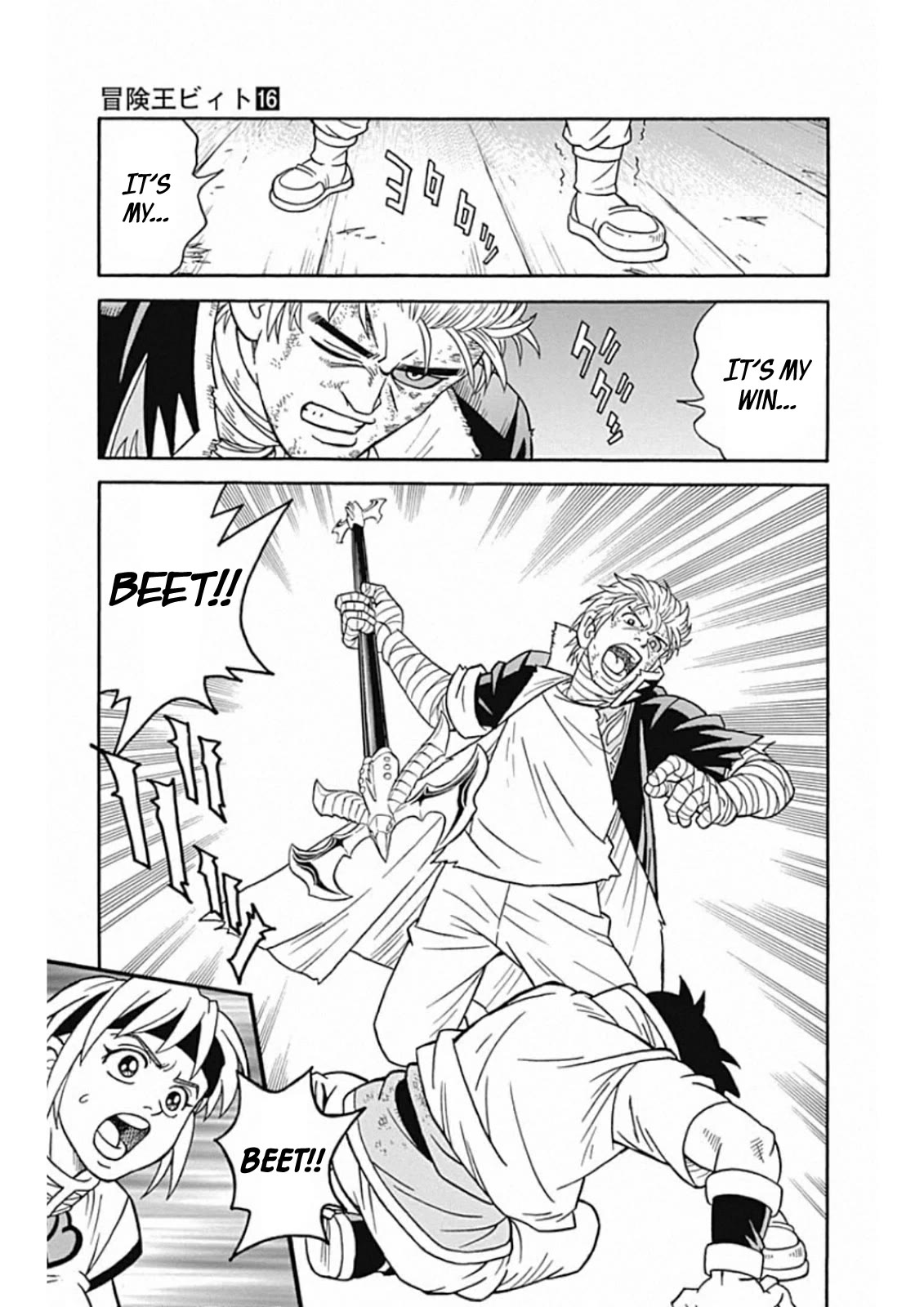 Beet the Vandel Buster Chapter 66 page 31 - Chapter 66: With All My Strength!