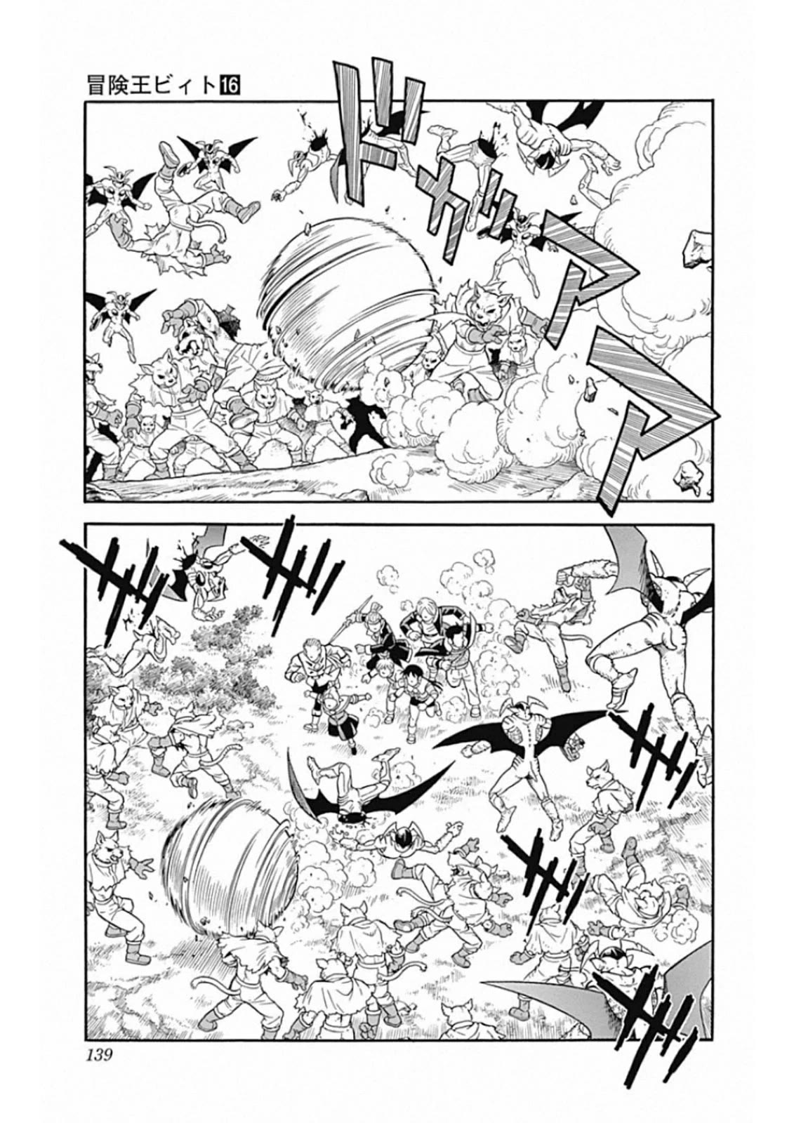 Beet the Vandel Buster Chapter 66 page 7 - Chapter 66: With All My Strength!