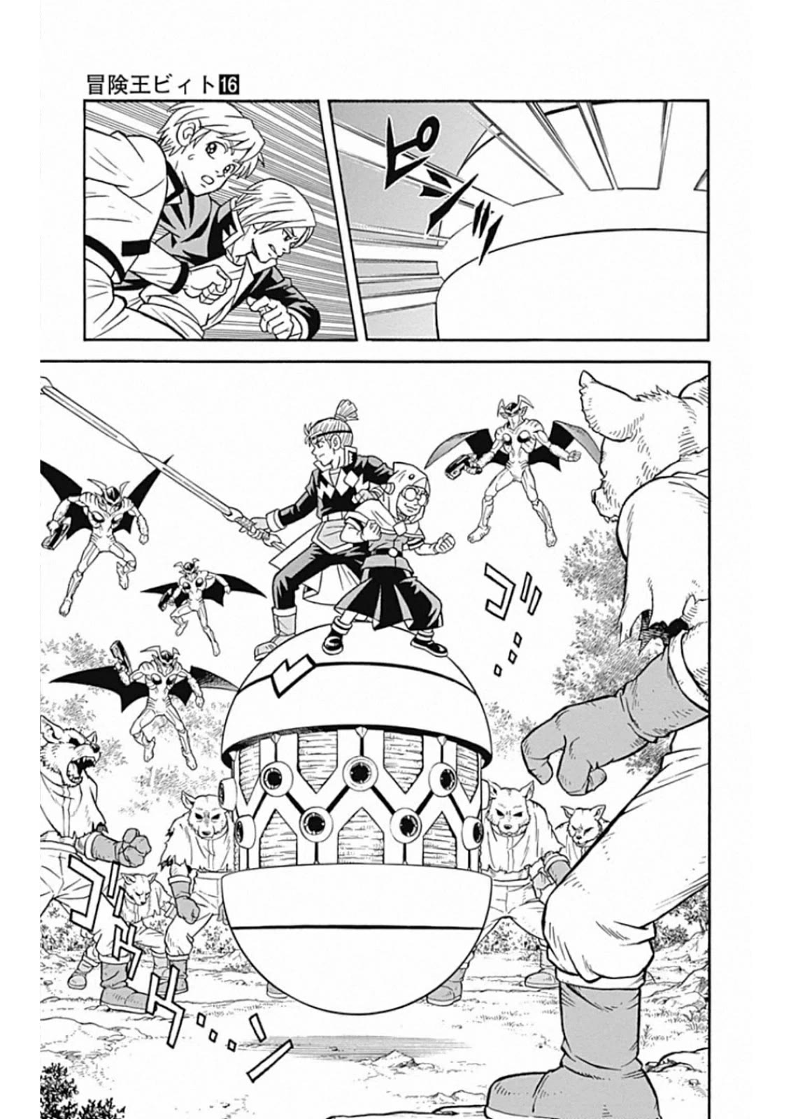 Beet the Vandel Buster Chapter 66 page 9 - Chapter 66: With All My Strength!