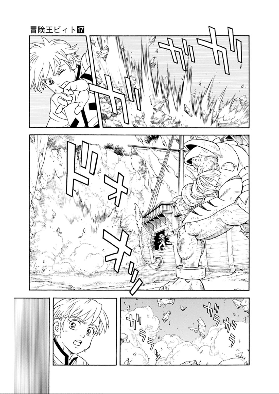 Beet the Vandel Buster Chapter 68 page 13 - Chapter 68: The Roar of a New Saiga!