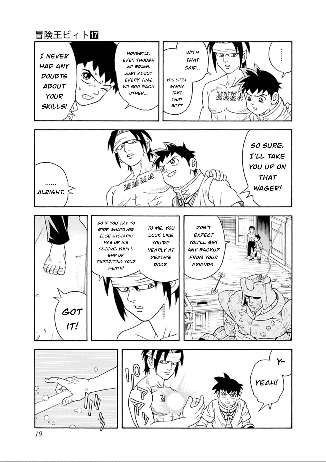 Beet the Vandel Buster Chapter 68 page 17 - Chapter 68: The Roar of a New Saiga!