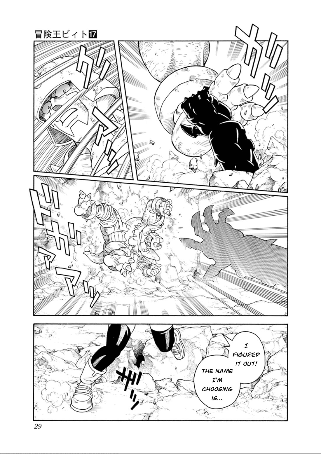 Beet the Vandel Buster Chapter 68 page 27 - Chapter 68: The Roar of a New Saiga!