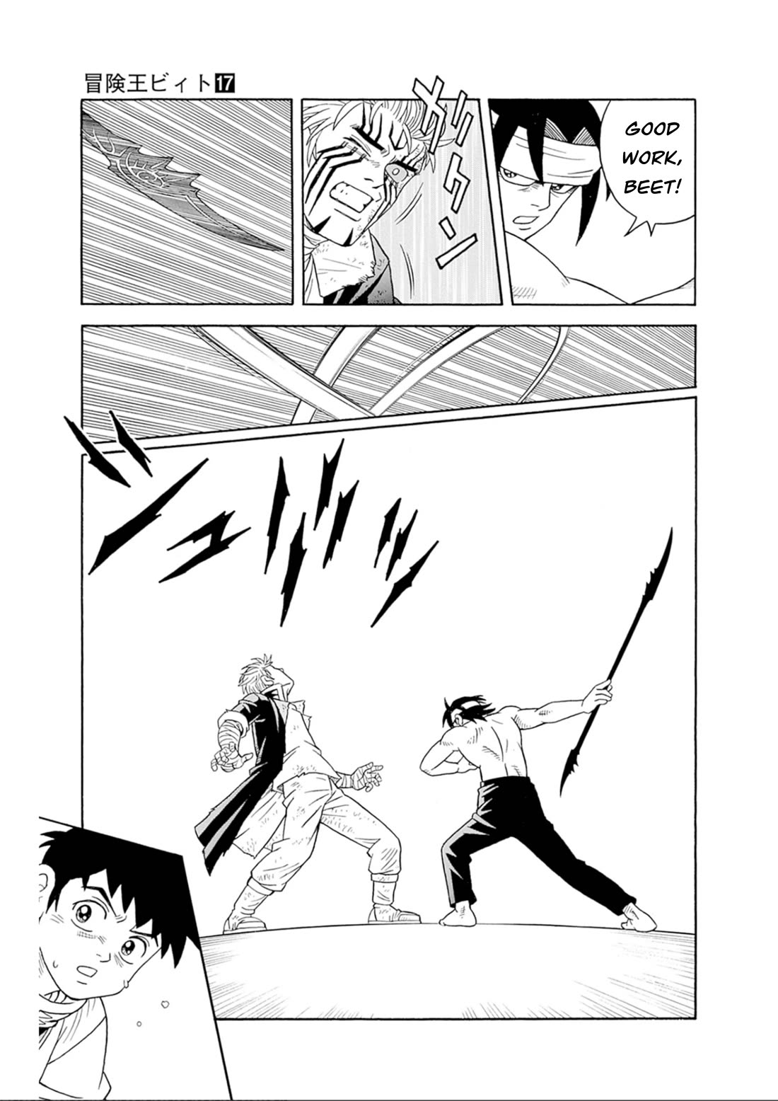 Beet the Vandel Buster Chapter 68 page 43 - Chapter 68: The Roar of a New Saiga!