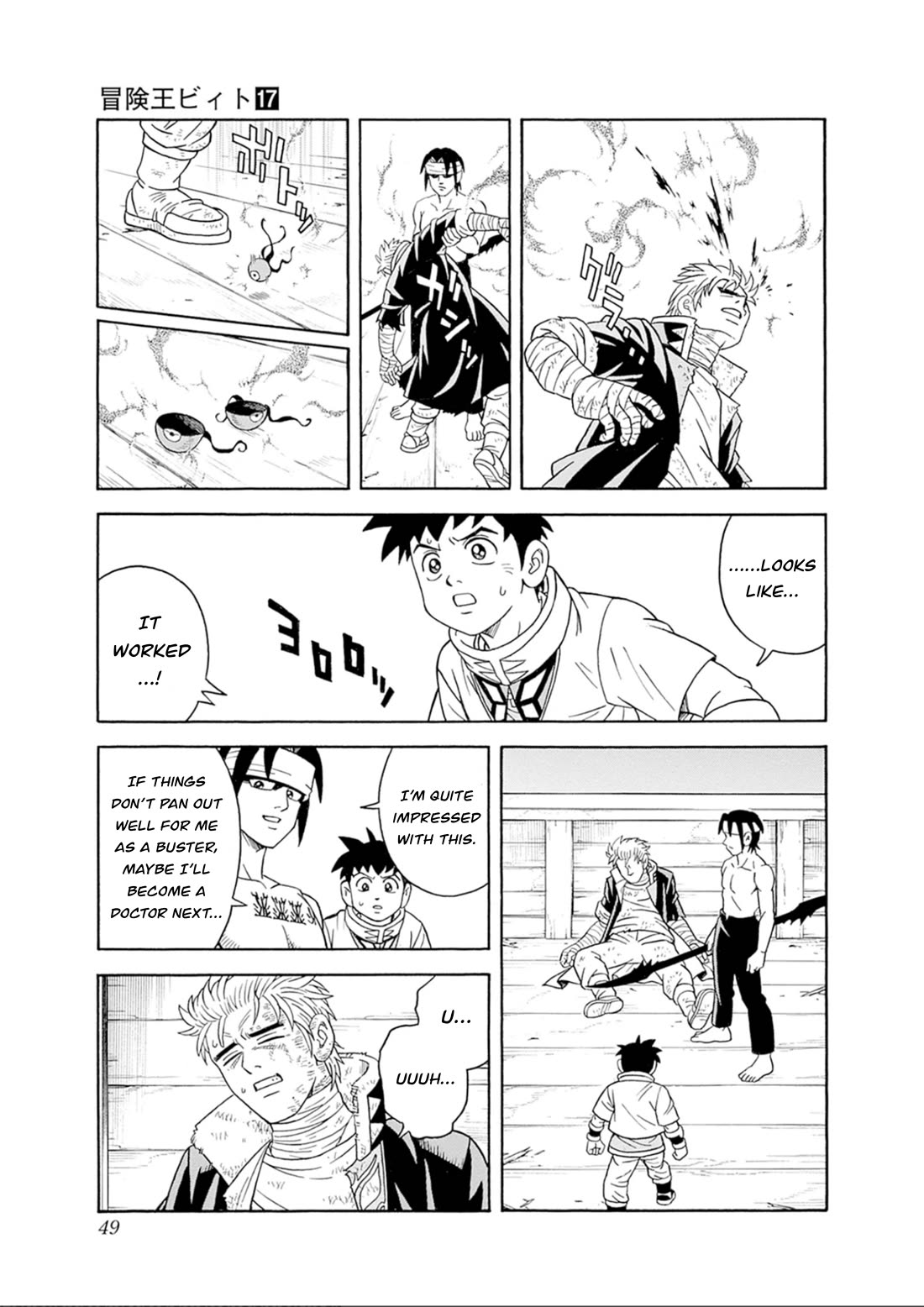 Beet the Vandel Buster Chapter 68 page 45 - Chapter 68: The Roar of a New Saiga!
