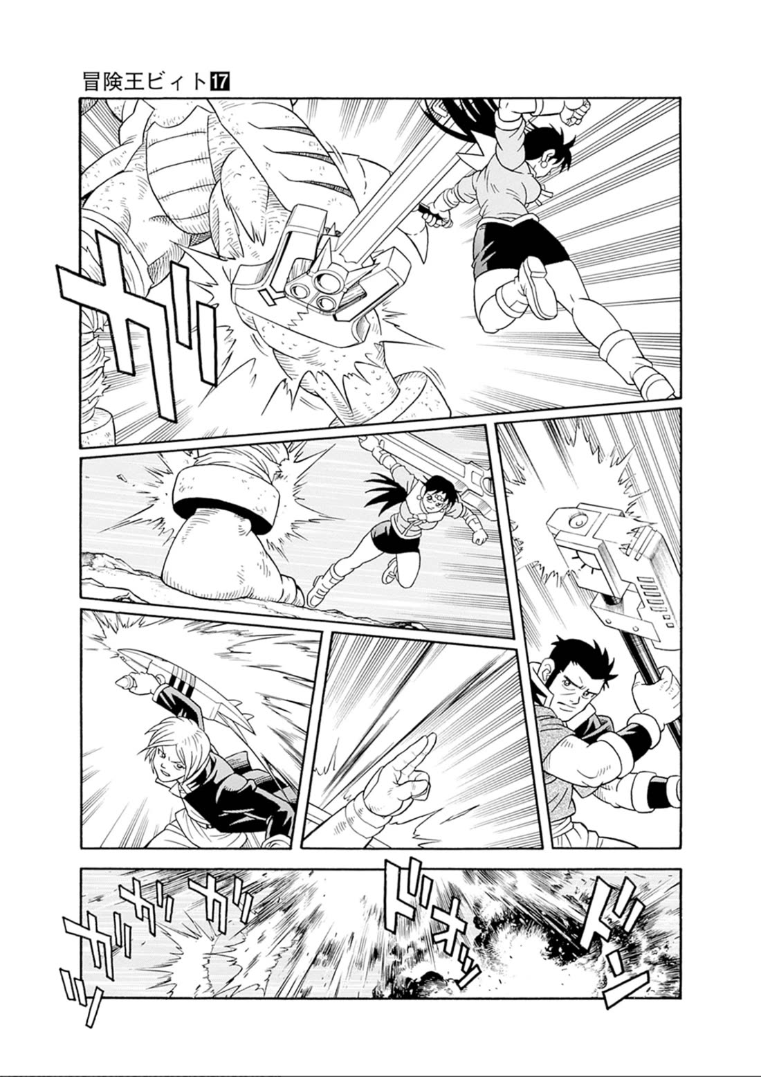 Beet the Vandel Buster Chapter 68 page 9 - Chapter 68: The Roar of a New Saiga!
