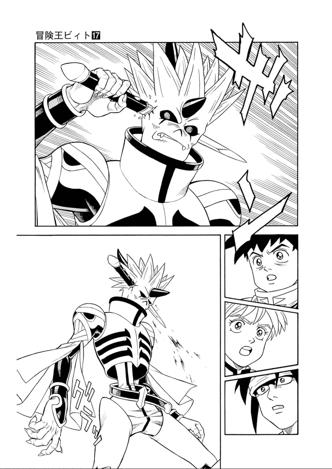 Beet the Vandel Buster Chapter 69 page 18 - Chapter 69: The Despairing Excursion!