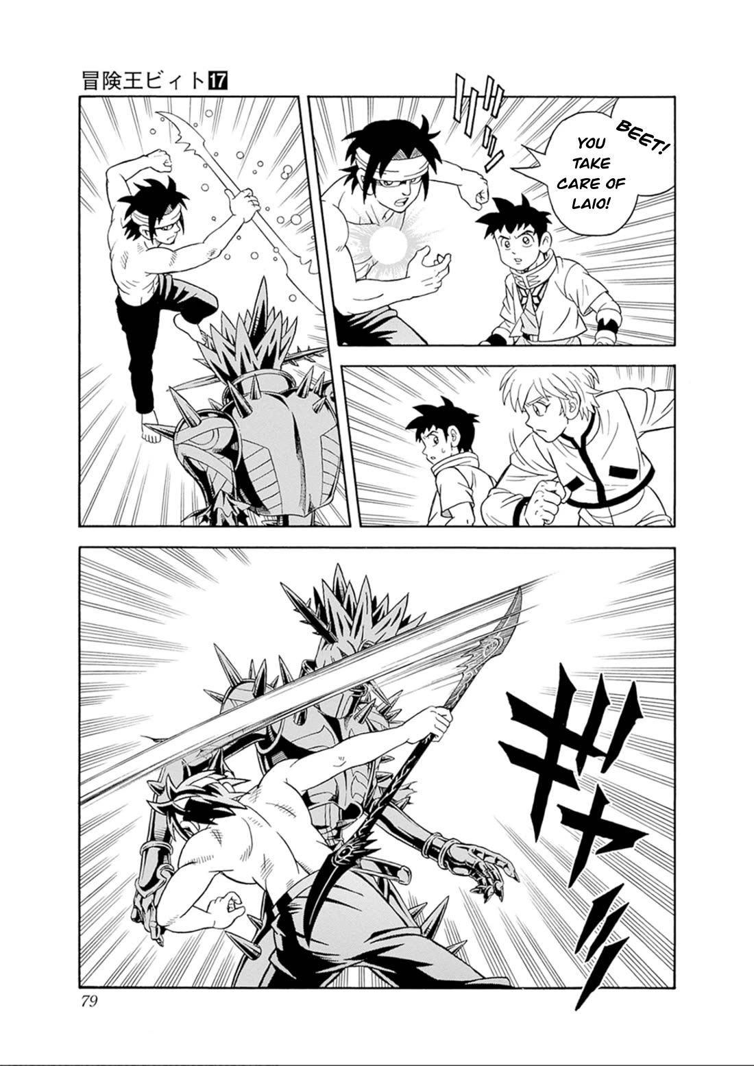 Beet the Vandel Buster Chapter 69 page 24 - Chapter 69: The Despairing Excursion!