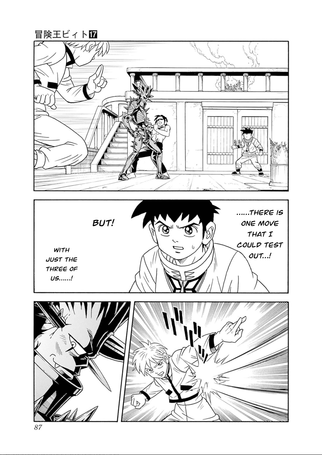 Beet the Vandel Buster Chapter 69 page 32 - Chapter 69: The Despairing Excursion!