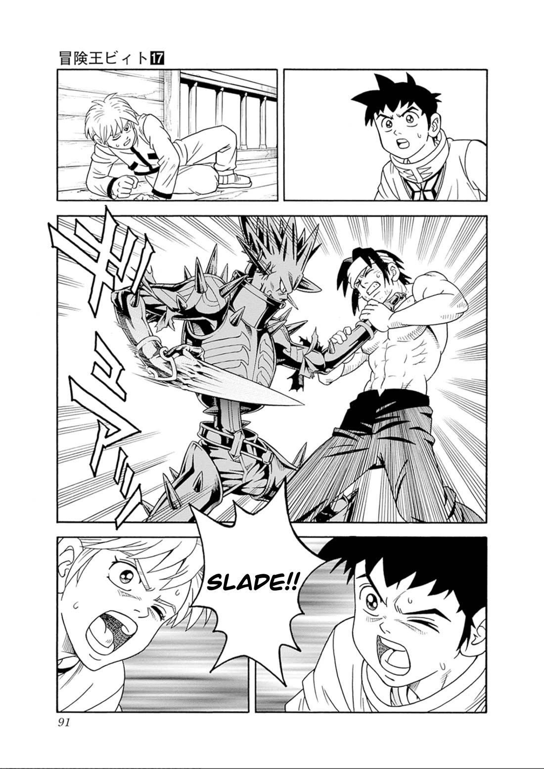 Beet the Vandel Buster Chapter 69 page 36 - Chapter 69: The Despairing Excursion!