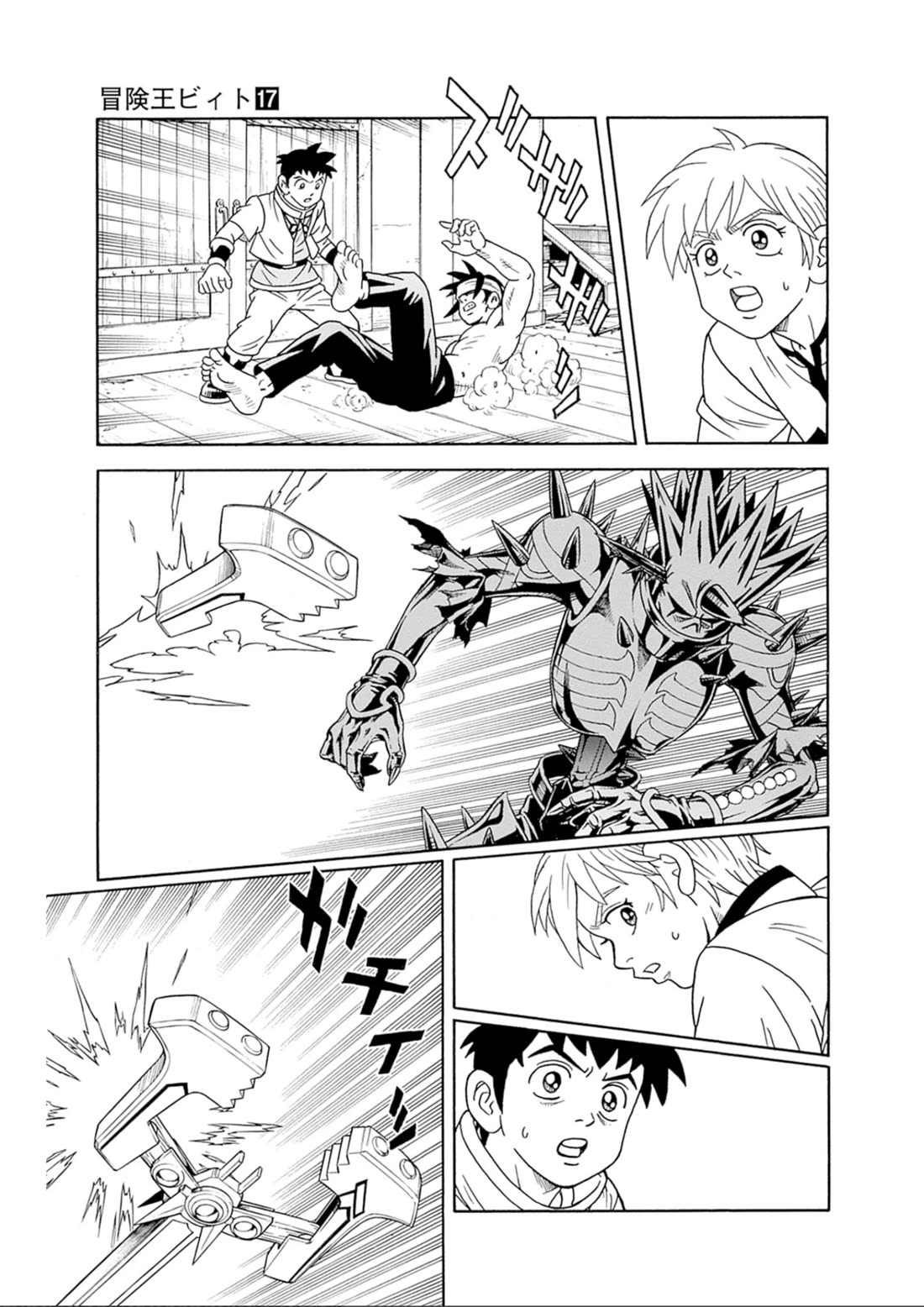 Beet the Vandel Buster Chapter 69 page 38 - Chapter 69: The Despairing Excursion!