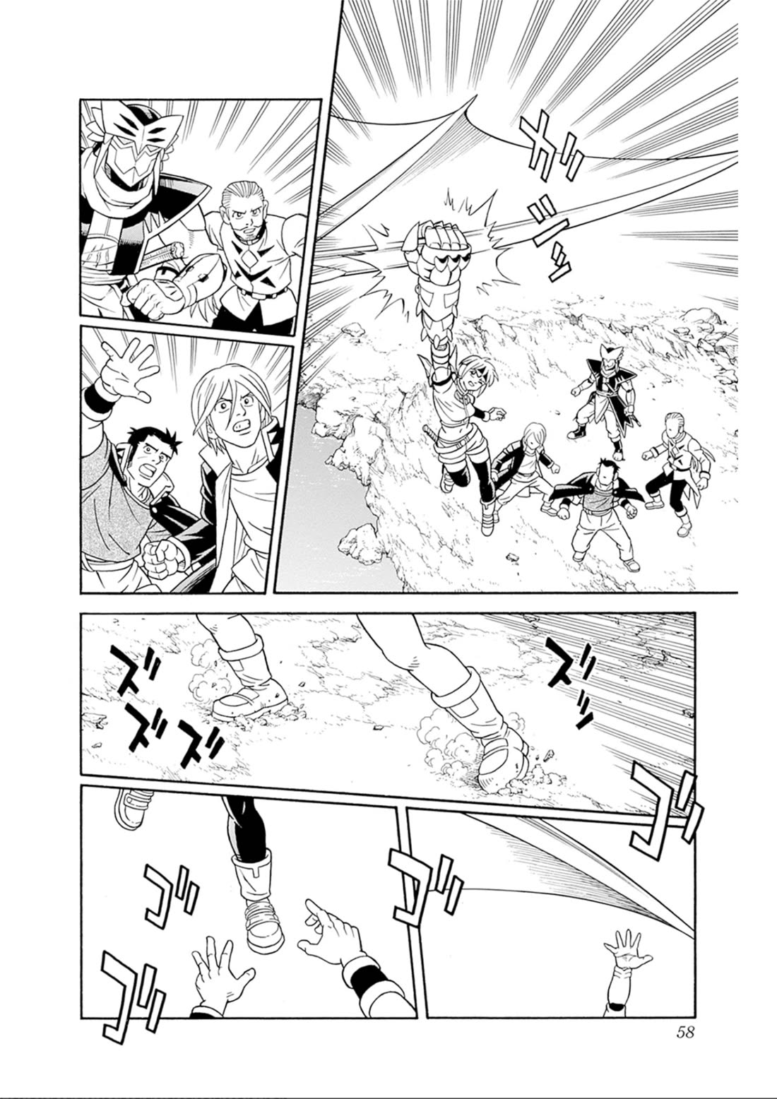Beet the Vandel Buster Chapter 69 page 4 - Chapter 69: The Despairing Excursion!