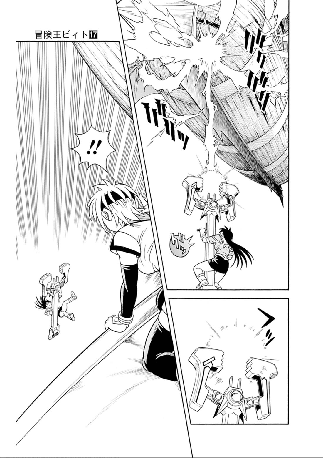 Beet the Vandel Buster Chapter 69 page 9 - Chapter 69: The Despairing Excursion!
