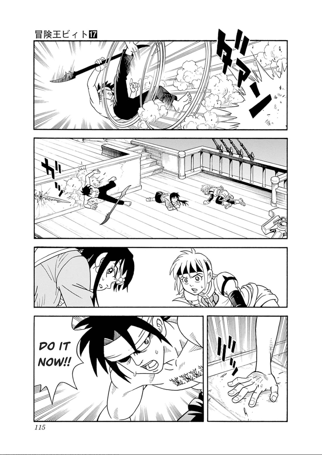 Beet the Vandel Buster Chapter 70 page 17 - Chapter 70: Immortality VS Recklessness!