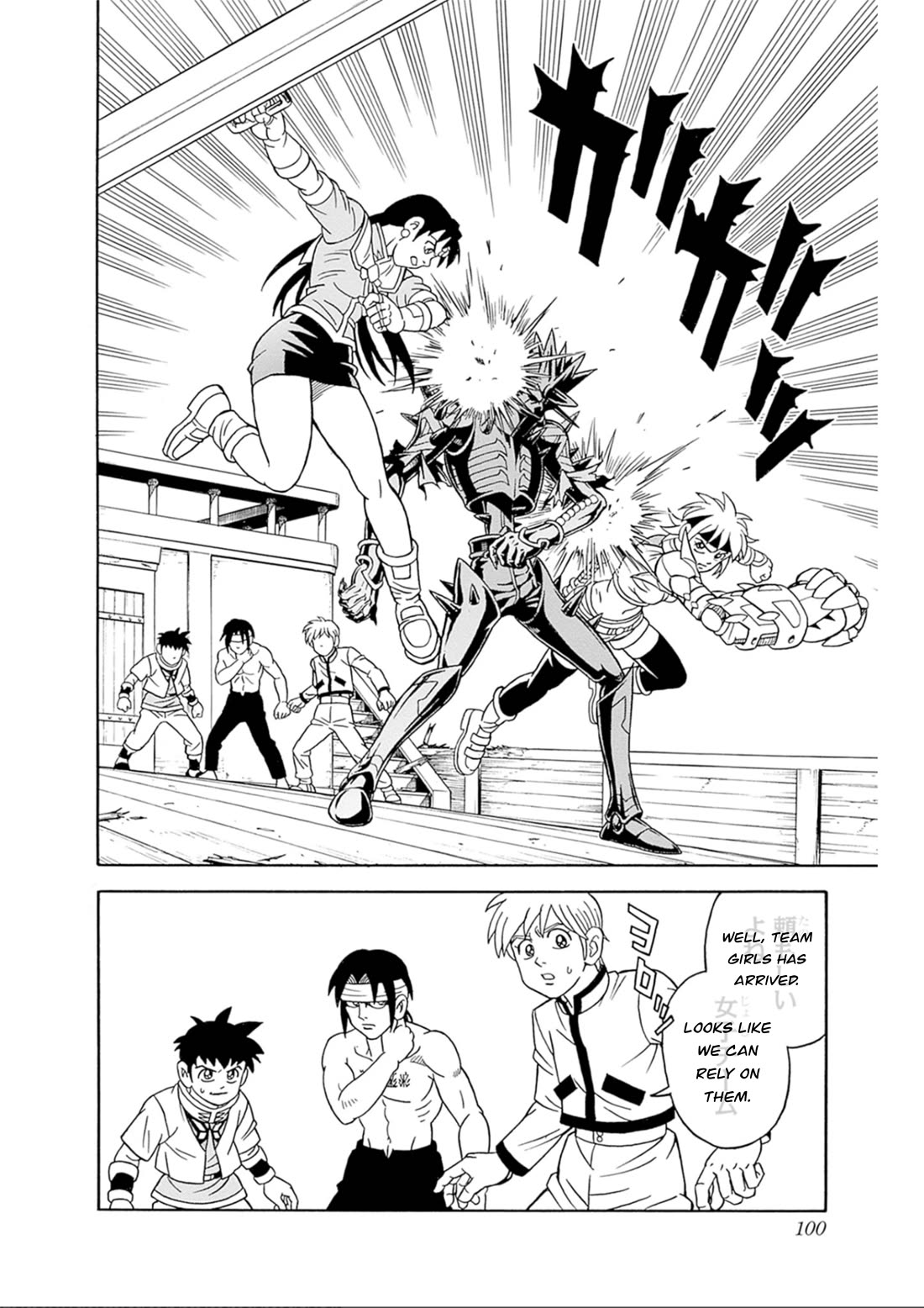 Beet the Vandel Buster Chapter 70 page 2 - Chapter 70: Immortality VS Recklessness!