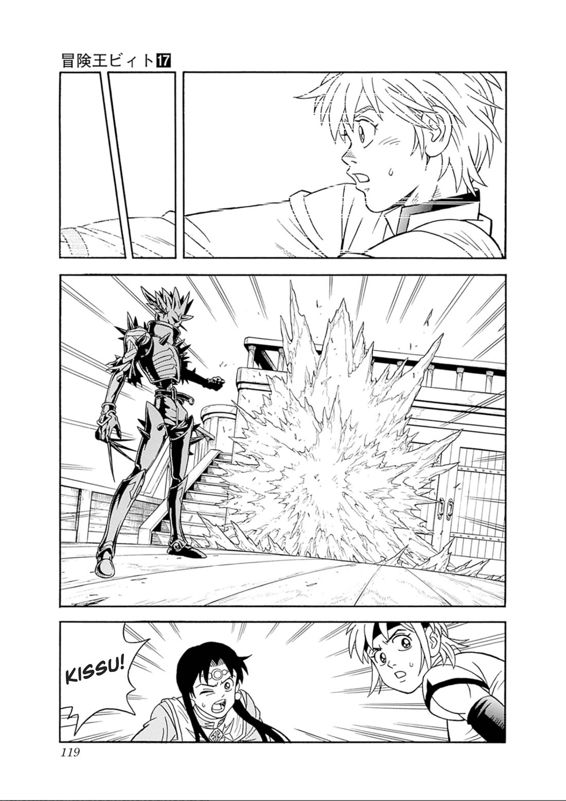 Beet the Vandel Buster Chapter 70 page 20 - Chapter 70: Immortality VS Recklessness!