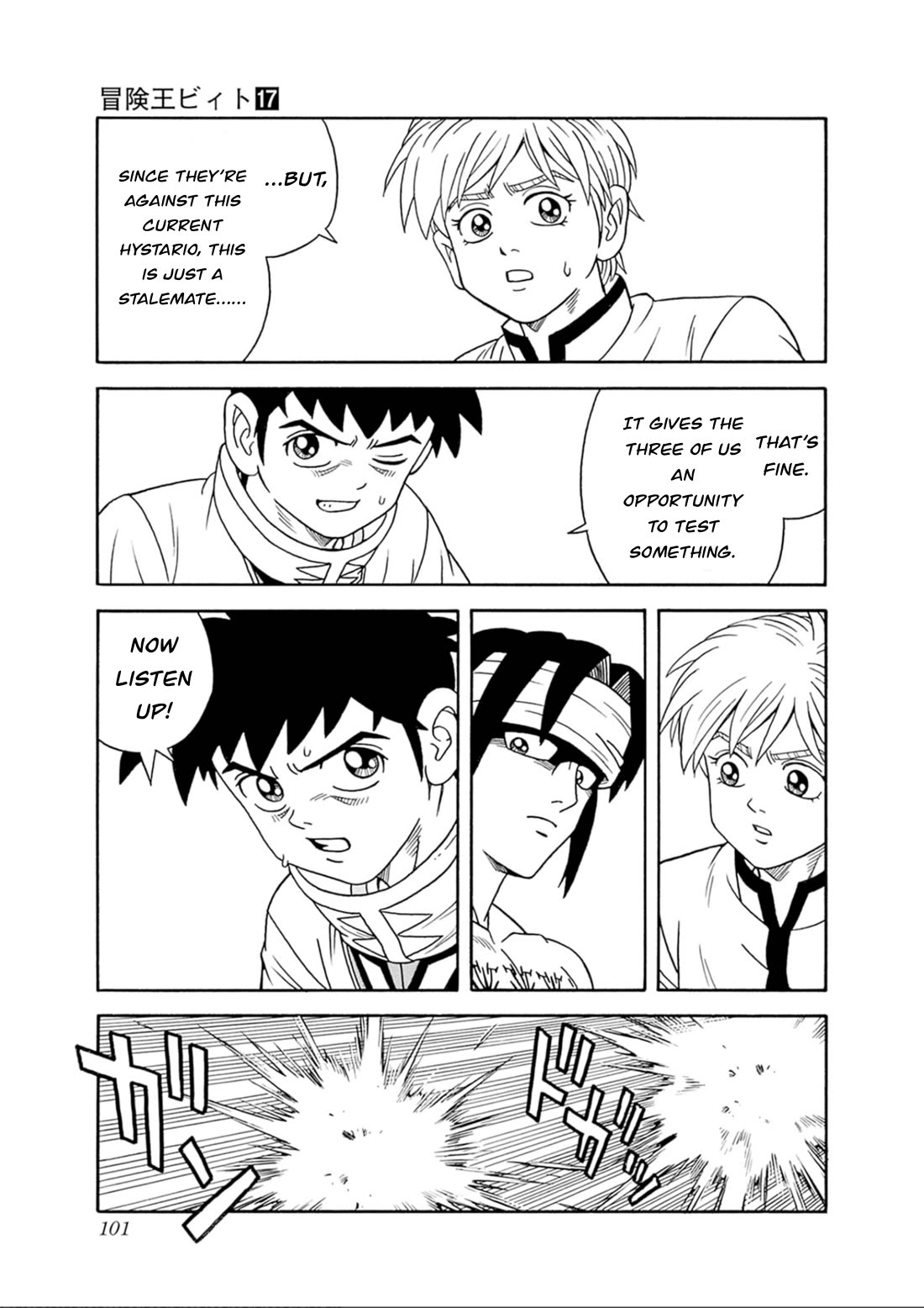 Beet the Vandel Buster Chapter 70 page 3 - Chapter 70: Immortality VS Recklessness!