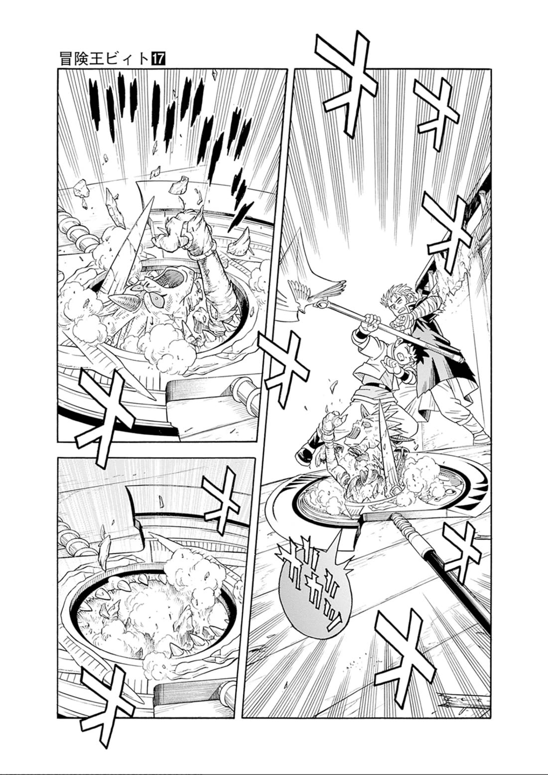 Beet the Vandel Buster Chapter 71 page 22 - Chapter 71: Goodbye...!