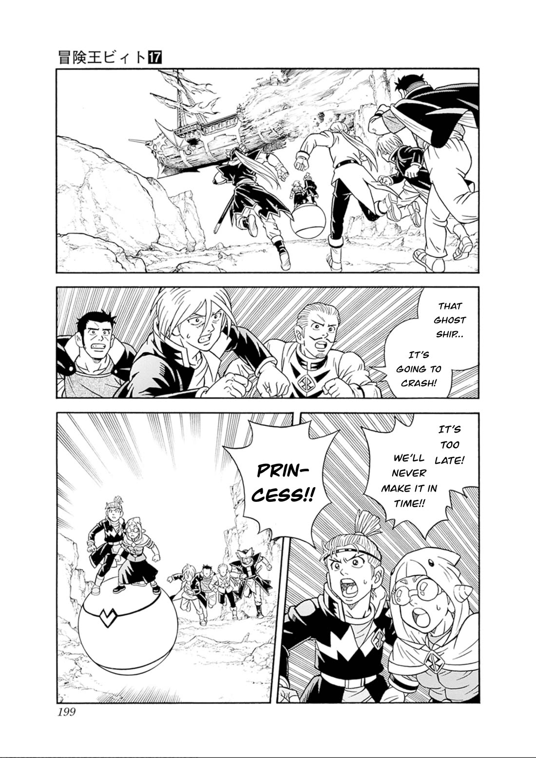 Beet the Vandel Buster Chapter 72 page 16 - Chapter 72: The Big Crash!!