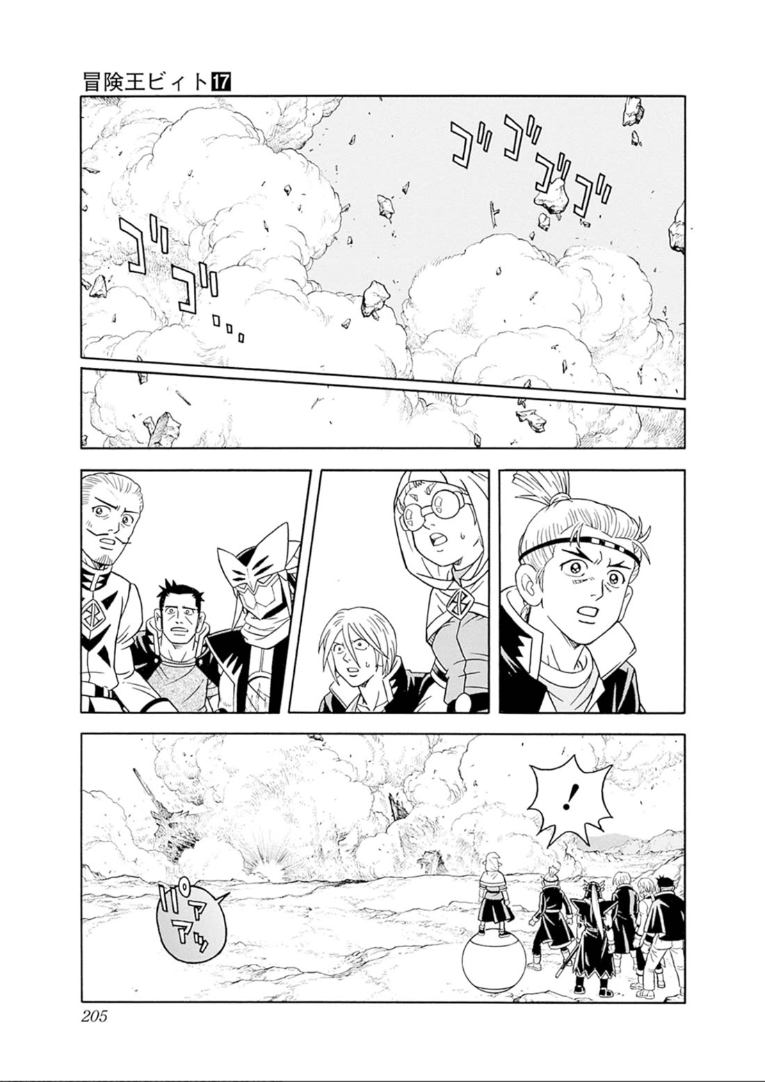 Beet the Vandel Buster Chapter 72 page 22 - Chapter 72: The Big Crash!!