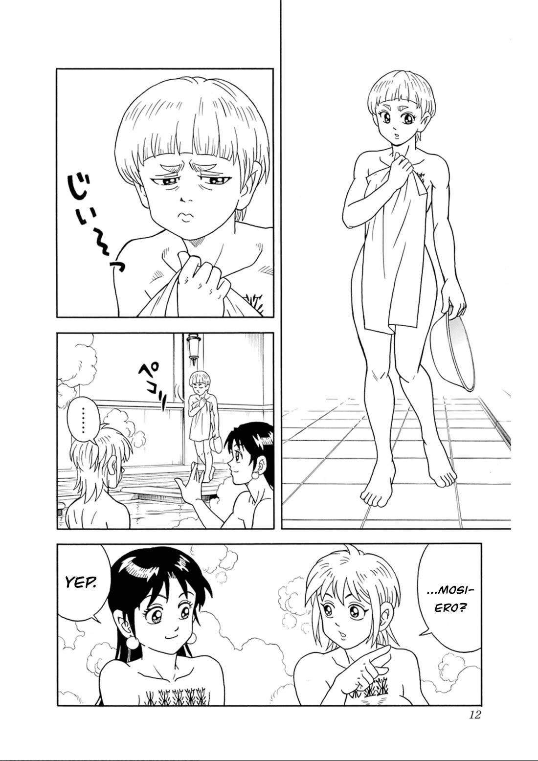 Beet the Vandel Buster Chapter 73 page 12 - Chapter 73: Resurgence!