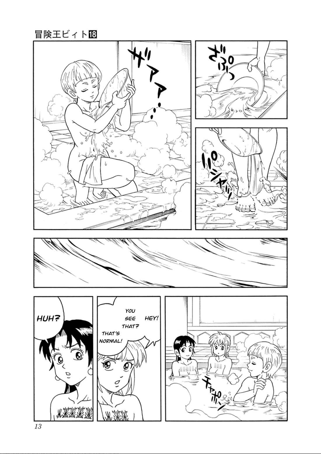 Beet the Vandel Buster Chapter 73 page 13 - Chapter 73: Resurgence!