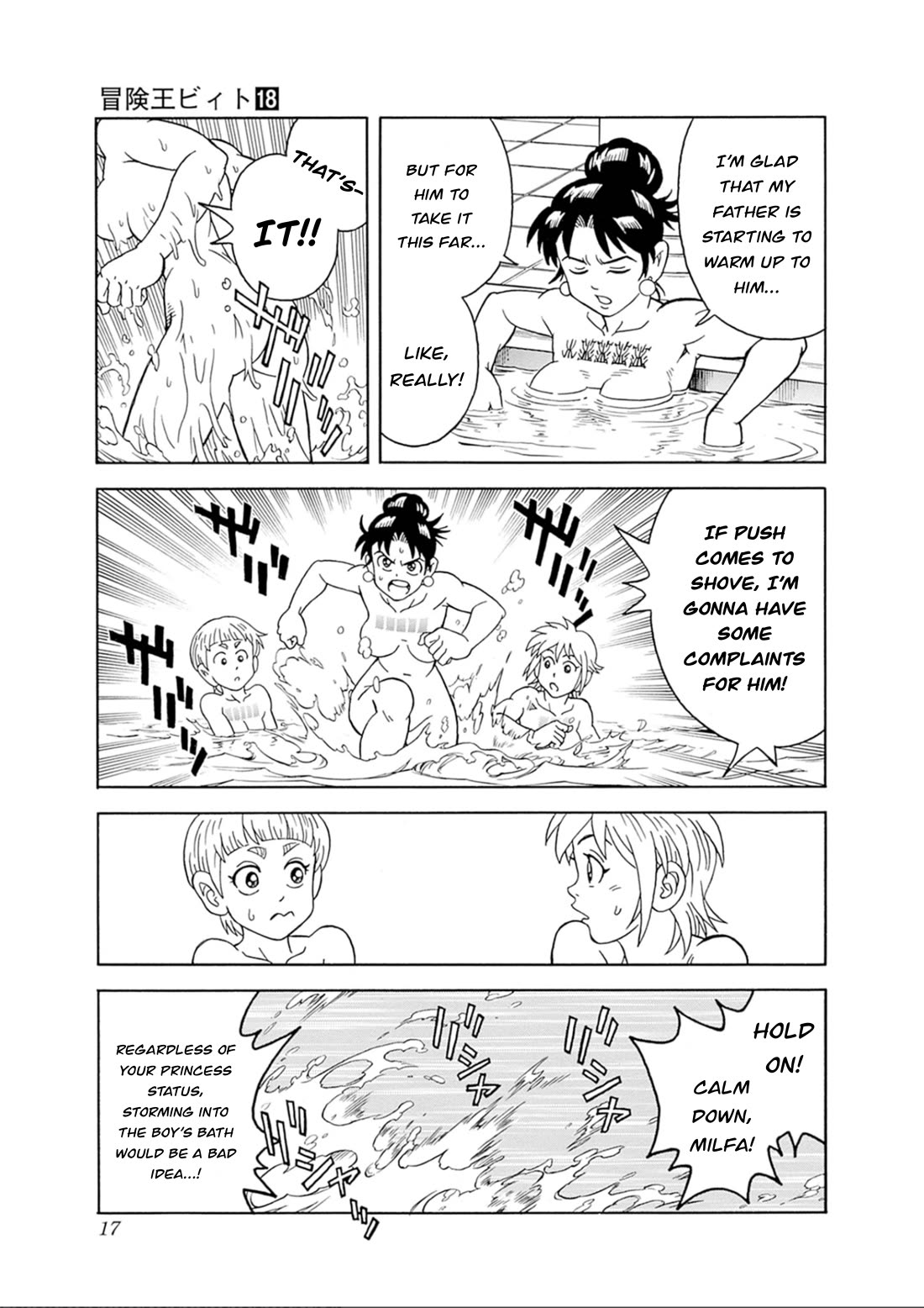 Beet the Vandel Buster Chapter 73 page 17 - Chapter 73: Resurgence!