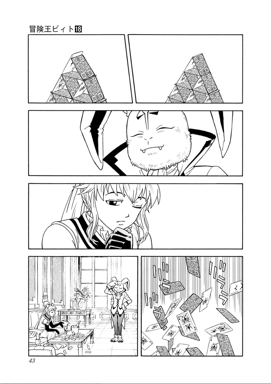 Beet the Vandel Buster Chapter 73 page 42 - Chapter 73: Resurgence!